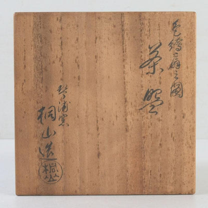 Iro-e Fan Motif Matcha Bowl by Wada Tozan, Kotoura Kiln — Signed Wooden Box