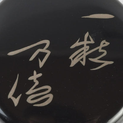 Ichiryu Manbai Natsume by Chisei — Gengensai-Gonomi Gold Calligraphy Tea Caddy