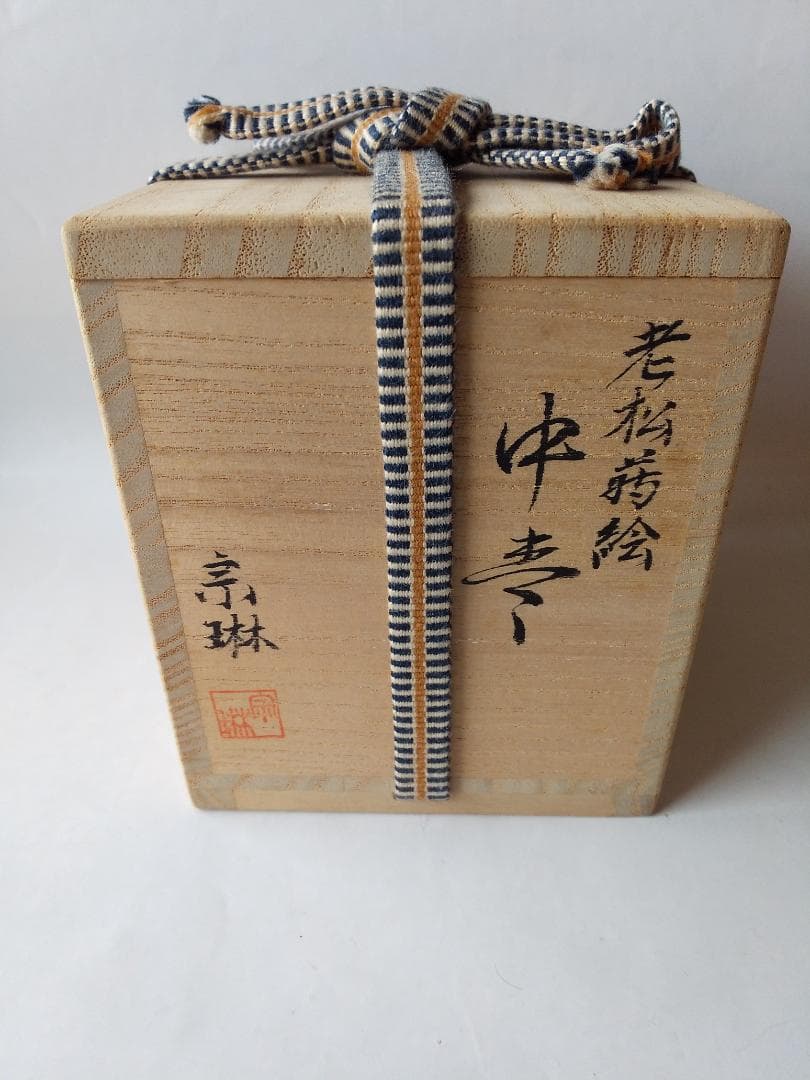Kawahata Sorin — Oi-Matsu Maki-e Chu-Natsume with Raden, Unused