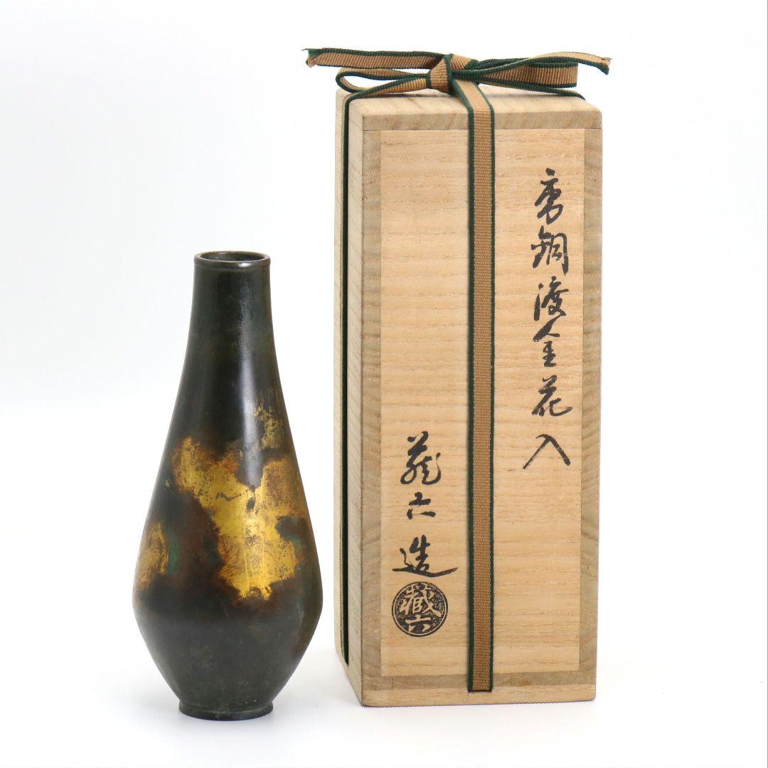 Hata Zōroku Gilt Bronze Flower Vase (Hanaire) — Houunsai Authentication, Tea Ceremony Bronze