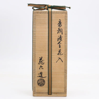 Hata Zōroku Gilt Bronze Flower Vase (Hanaire) — Houunsai Authentication, Tea Ceremony Bronze