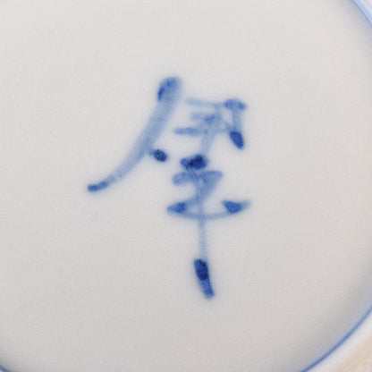 Sometsuke Blue White Tea Jar by Ito Ihei - Chrysanthemum Arabesque Porcelain