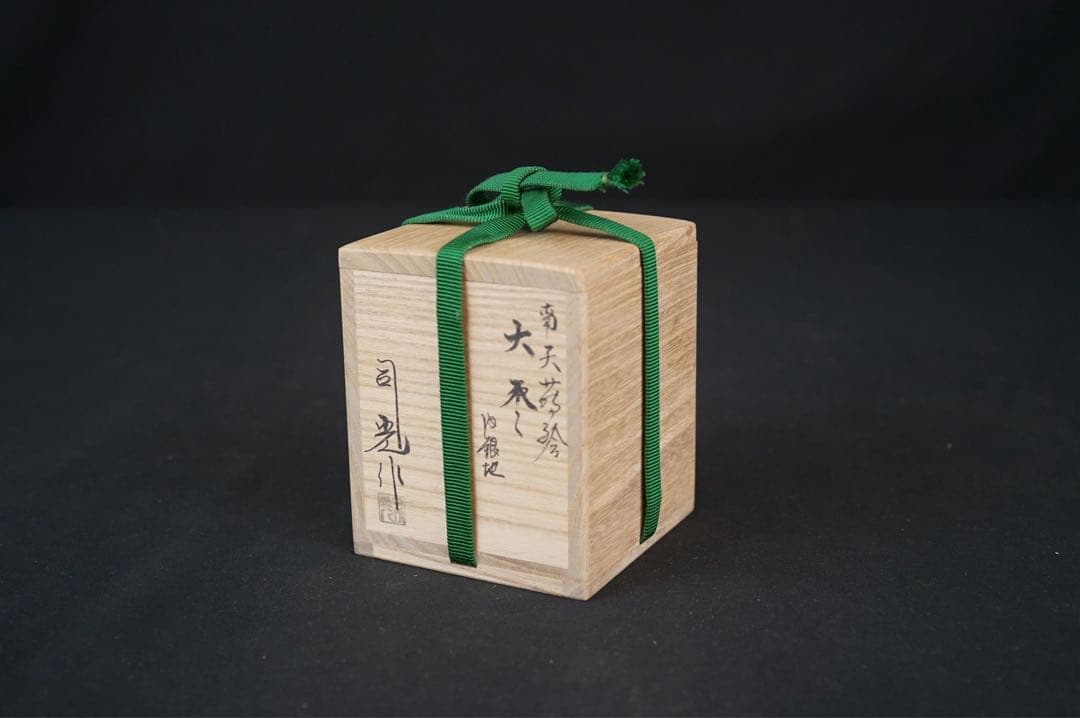 Nanten Maki-e Large Natsume Tea Caddy by Hosokawa Shiko — Silver Interior, Signed Box