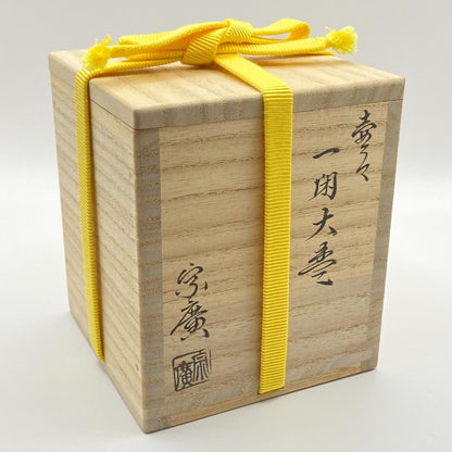 Dojo Soko Ikkan-nuri O-Natsume Tsubo-tsubo Gold Line Tea Caddy Lacquer