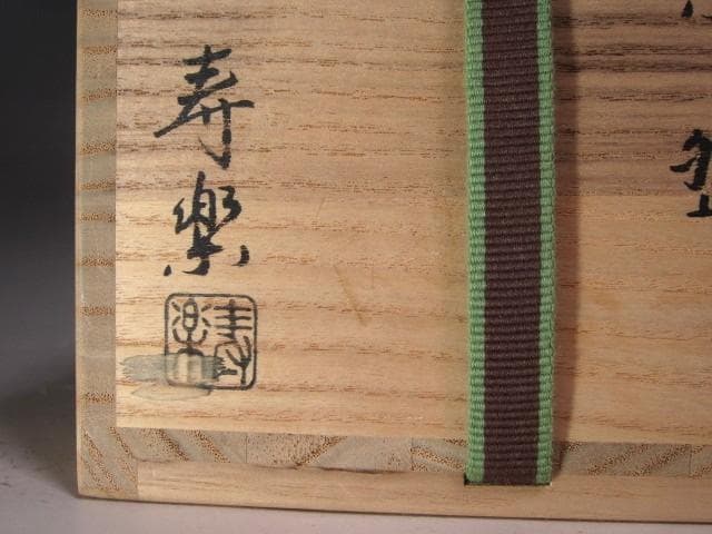 Kyo Ware Maple Leaf Tea Bowl by Kudo Juraku - Hounsai XV Urasenke Kao Inscription