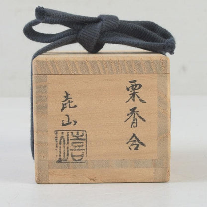 Azuchi Kizan Kaga Kanshitsu Kuri Kogo — Chestnut Incense Box, Dry Lacquer, Tomobako