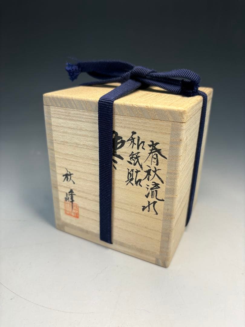 Spring Autumn Natsume by Takasaki Shuho – Japanese Tea Caddy – Washi Lacquer – Japan