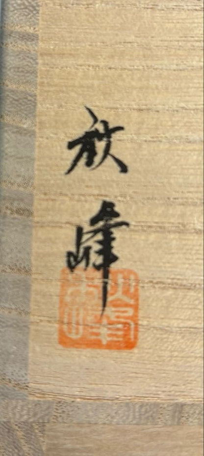 Spring Autumn Natsume by Takasaki Shuho – Japanese Tea Caddy – Washi Lacquer – Japan