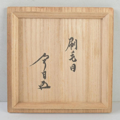 Hakeme Chawan Certified by Hounsai | 15th Urasenke Grand Master Authentication Box