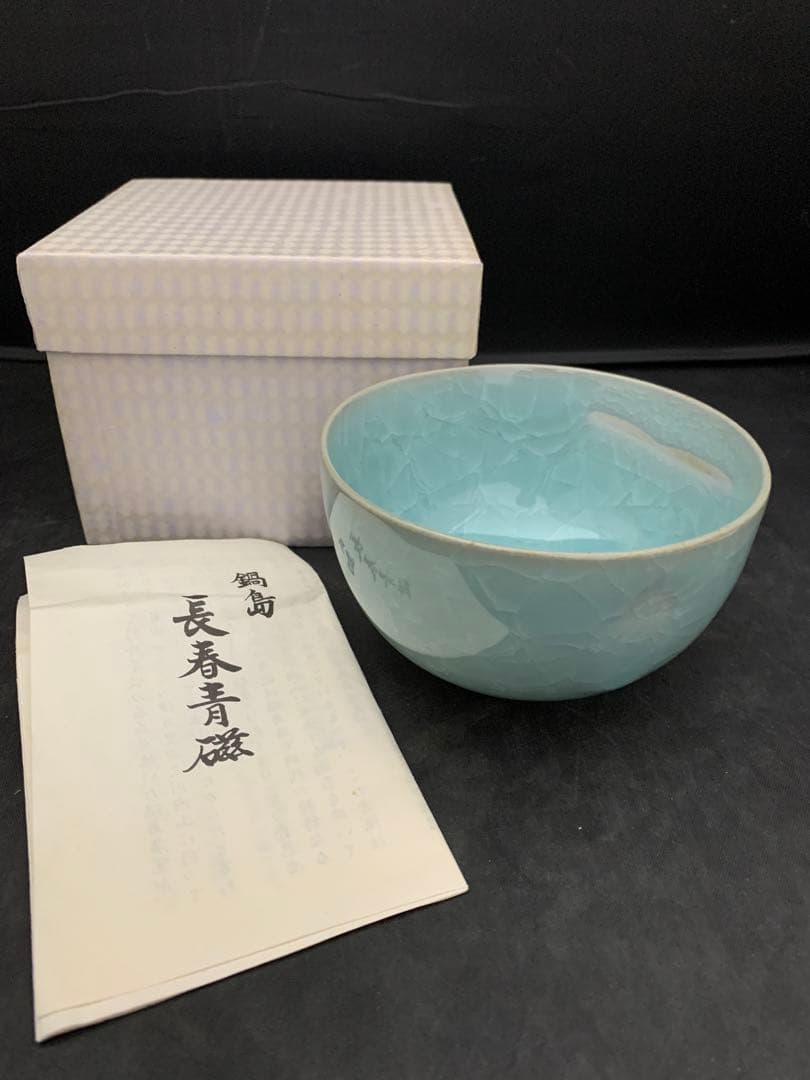Nabeshima Celadon Ogasawara Nagaharu Ice Crack Chawan Arita Tea Bowl