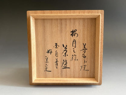 Eiraku Zengoro XVI Sokuzen | Kenzan-Style Plum Moon Chawan | Kenchu-sai Inscription | Omotesenke Tea Ceremony