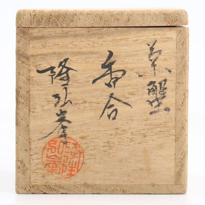 Iwakura Ryuhomine (Ryusai) — Sculpted Crab Kogo Incense Container, Tomobako