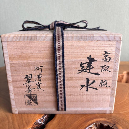 Aoyagi Suiho Takatori-yaki Gourd Kensui Akogi Kiln — Flowing Glaze Waste Water Vessel w/ Tomobako