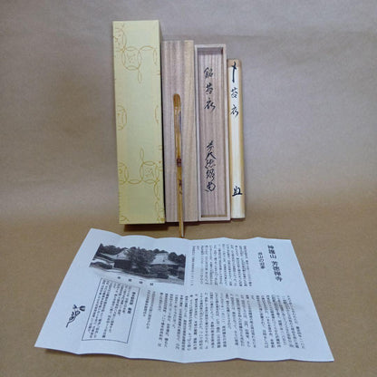 Kokegoromo Zen Temple Tea Scoop - Chashaku Named by Hotoku Zenji Priest