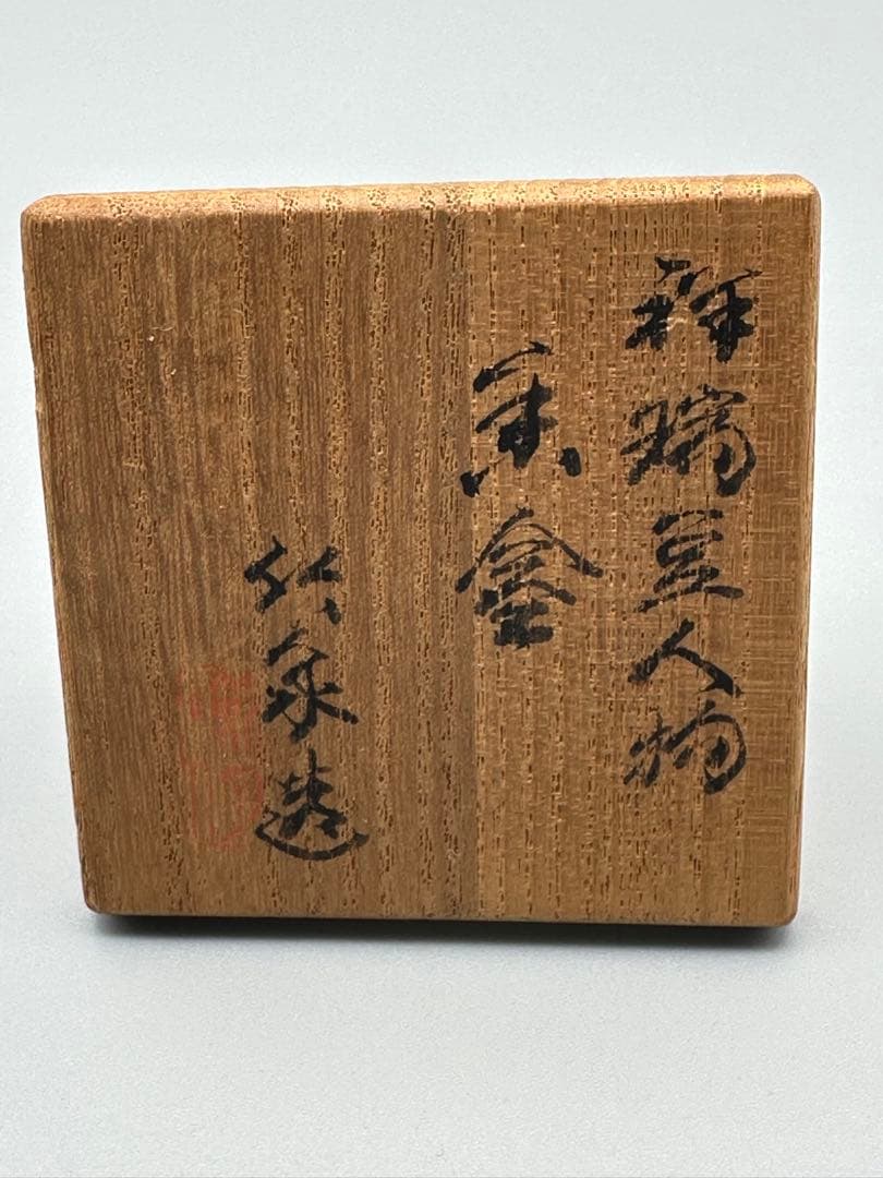 Miura Chikusen Shonzui Karako Figure Kogo Incense Container Blue White