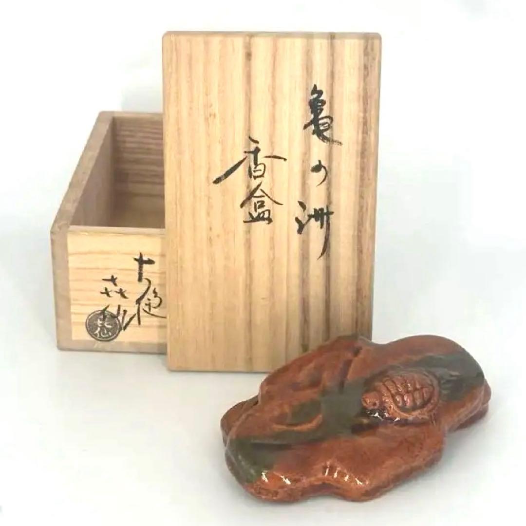 Izumi Kisen Turtle Island Kogo — Kame-no-Su Ceramic Incense Box, Warm Amber Glaze, Tomobako