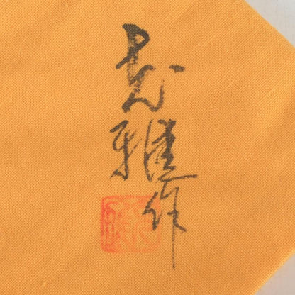Kawagishi Mitsumasa — Kanshitsu Eggplant Kogo, Wajima-nuri, Tomobako