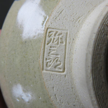 Yosaburo Kenzan-Style Chawan, Daikon Radish Motif, Signed Box
