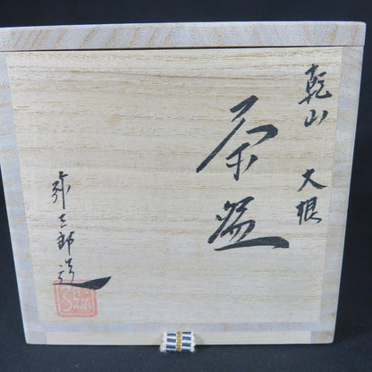 Yosaburo Kenzan-Style Chawan, Daikon Radish Motif, Signed Box
