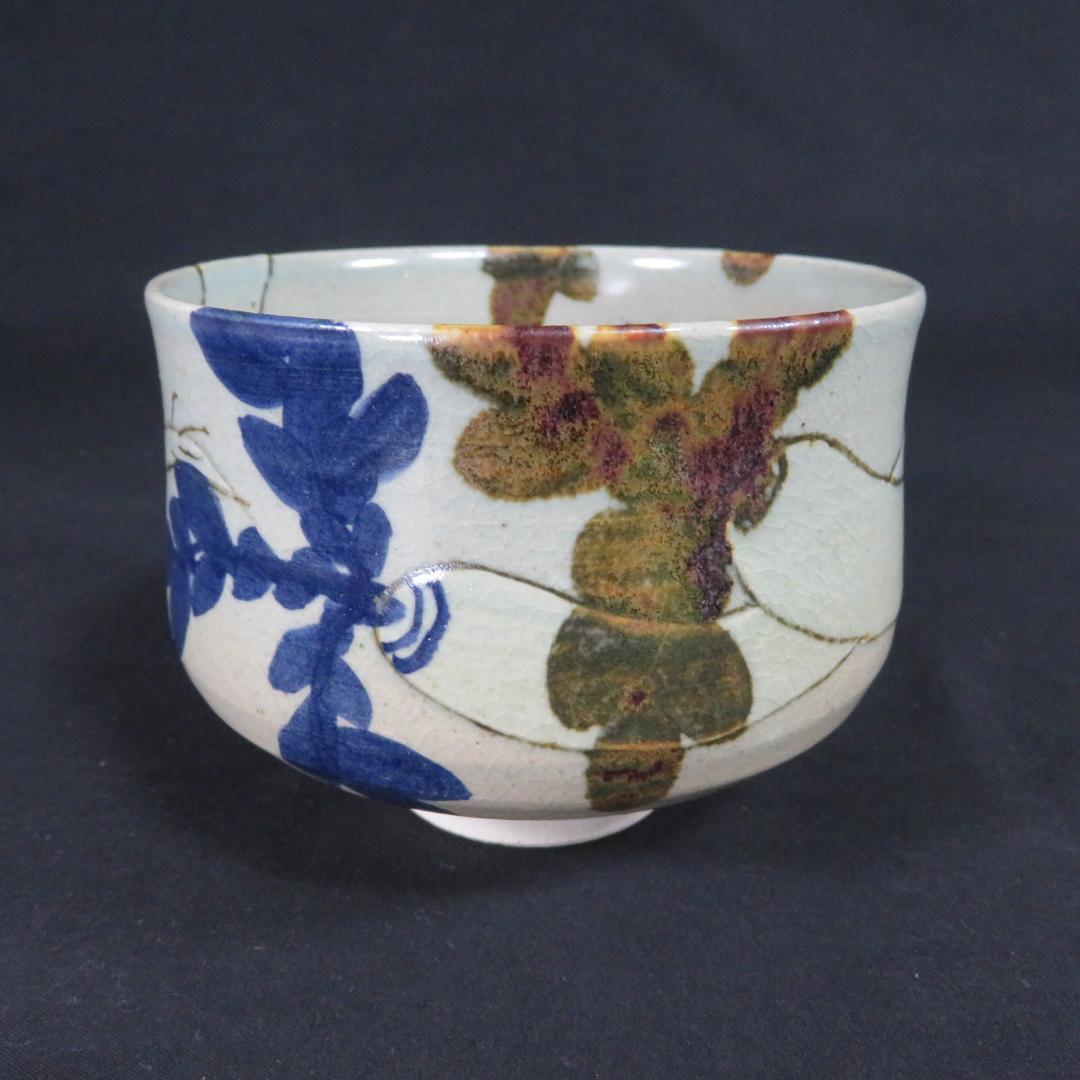 Yosaburo Kenzan-Style Chawan, Daikon Radish Motif, Signed Box