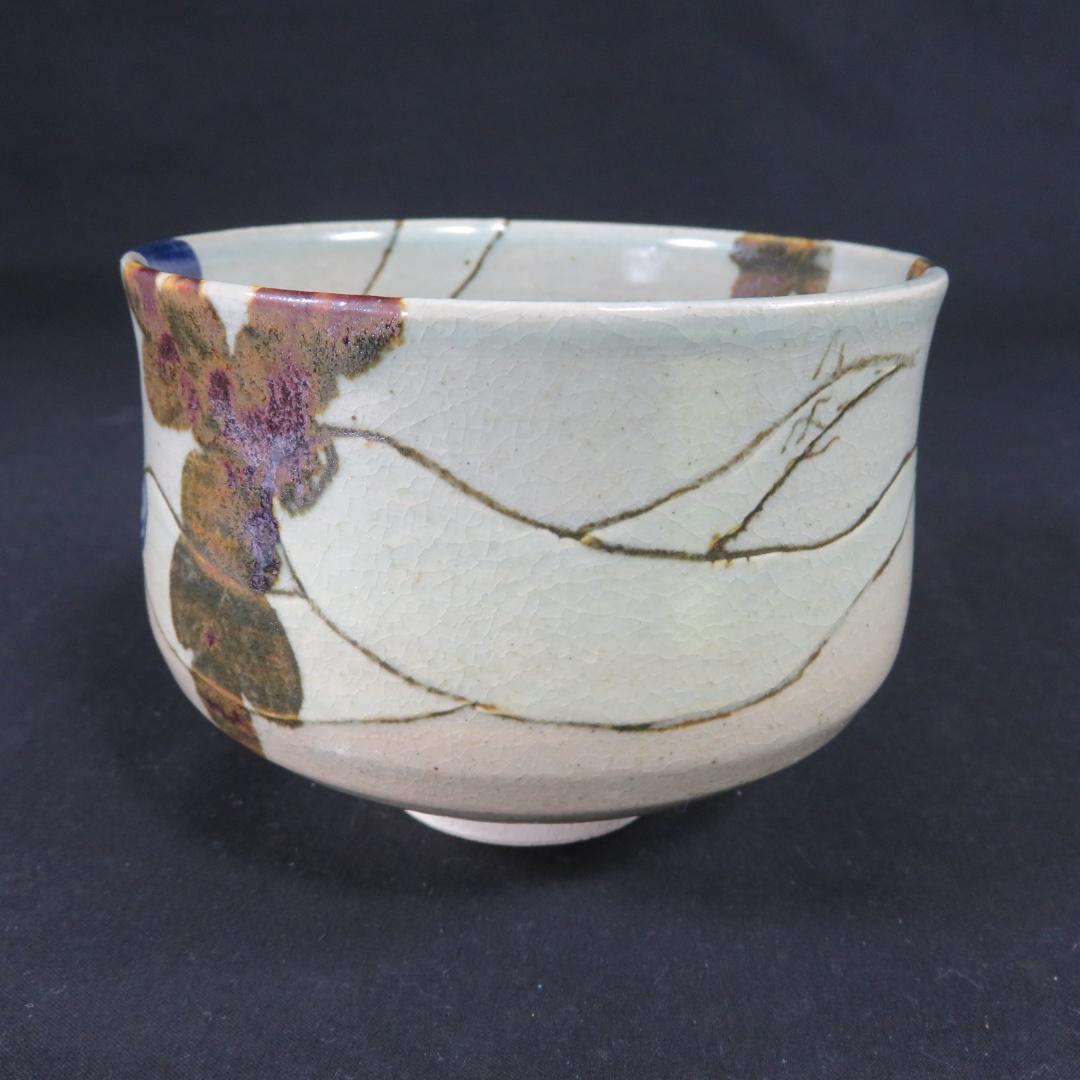 Yosaburo Kenzan-Style Chawan, Daikon Radish Motif, Signed Box