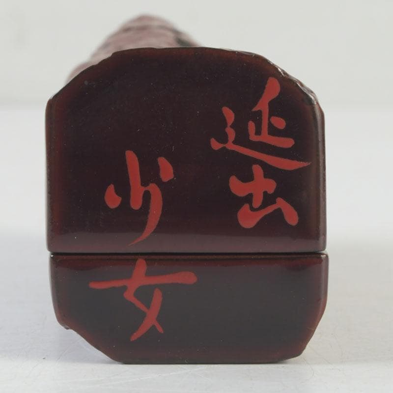 Funa-Kōgō Lacquer Incense Box — Yūmyōsai Konomi by Dōjō Sōkō, Sōkō Kōbō