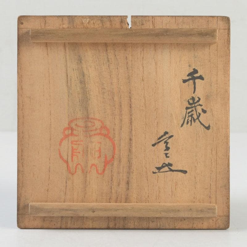 Black Lacquer Natsume Cranes Maki-e — Gengensai Authenticated Box