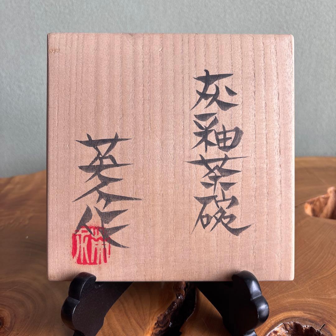 Kamiya Eisuke | Ash Glaze Matcha Bowl | Deep Green-Brown Natural Variation