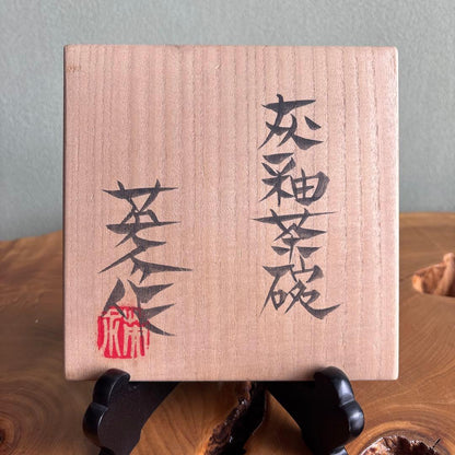Kamiya Eisuke | Ash Glaze Matcha Bowl | Deep Green-Brown Natural Variation