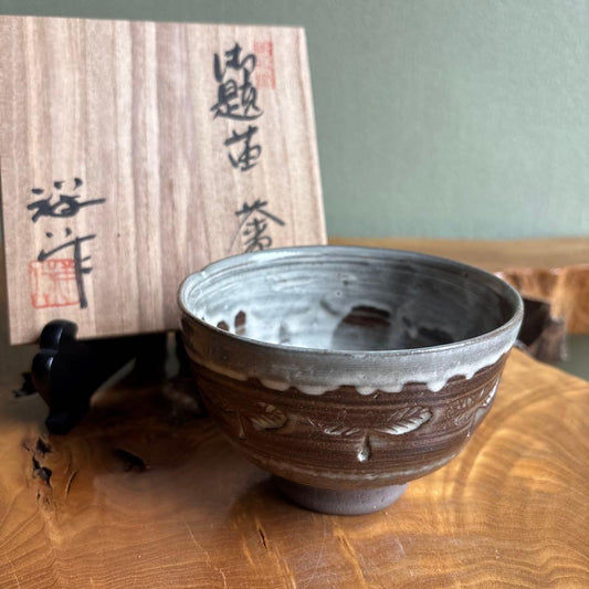 Taniguchi Shohachi — Gyodai 'Nae' Matcha Bowl, Carved Seedlings, Tomobako