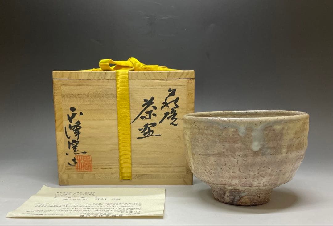Kotaka Shoho Hagi Ware Tea Bowl Amber Glaze Kannyu Crazing Tomobako