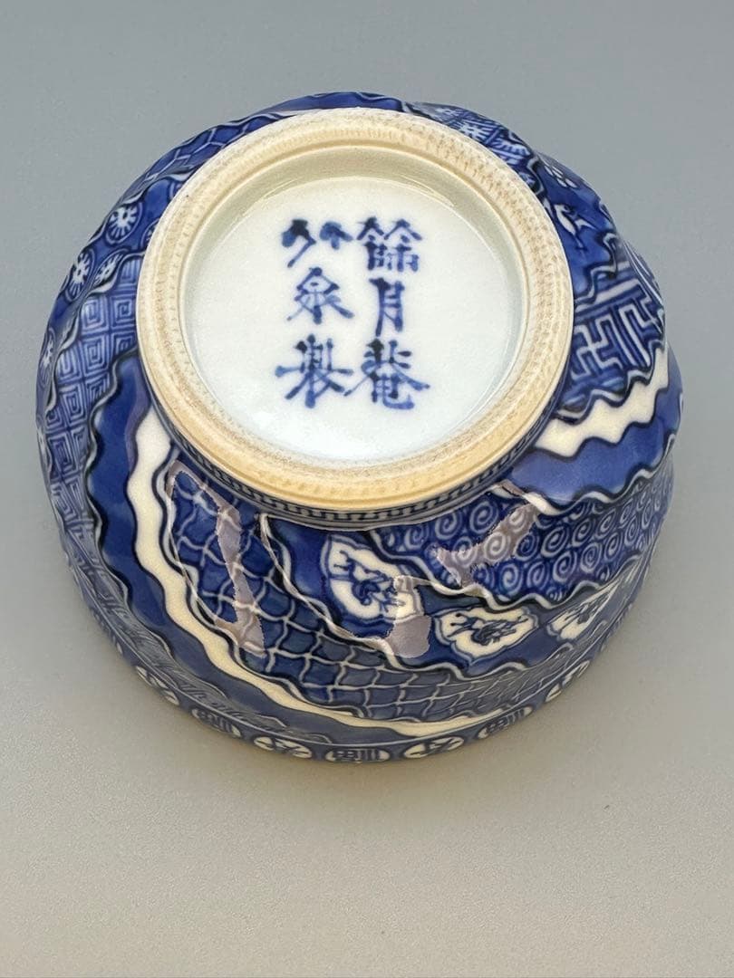 Miura Chikusen Shonzui Chawan Kyo Ware Tea Bowl Sometsuke Blue White Porcelain Japanese Tea Ceremony Signed Tomobako
