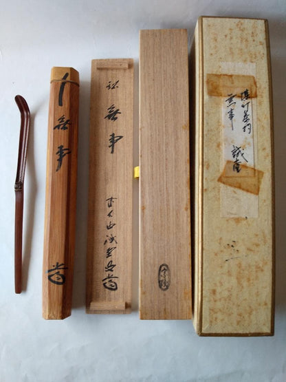 Susudake Chashaku Tea Scoop — Named 'Buji' by Zen Master Fujii Seido, Carved by Soryo | Smoked Bamboo, Tomobako