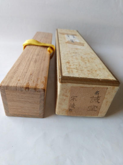 Susudake Chashaku Tea Scoop — Named 'Buji' by Zen Master Fujii Seido, Carved by Soryo | Smoked Bamboo, Tomobako