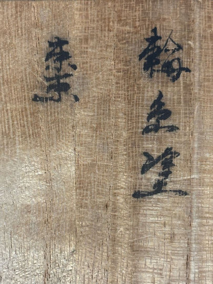 Wajima-nuri Natsume 'Oi-Matsu' by Hogetsu - Gold Maki-e Old Pine Tea Caddy