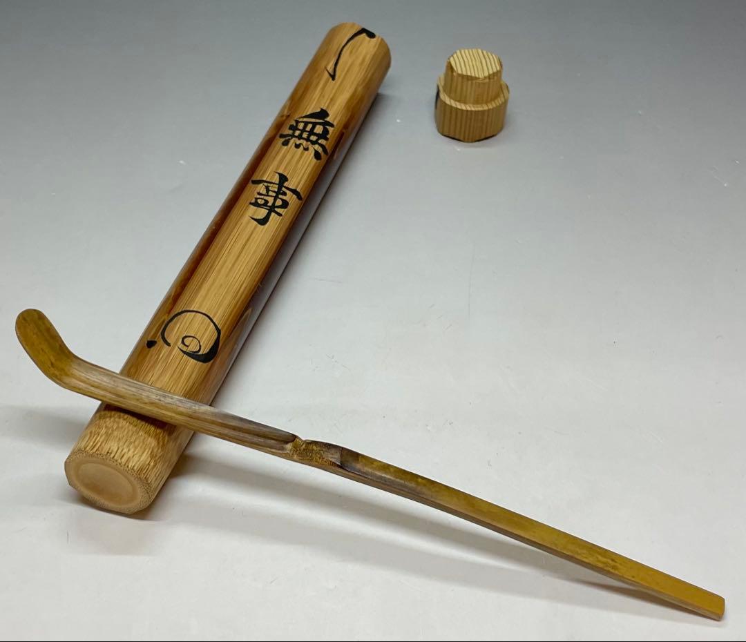 Takeda Ekishu Daitokuji Chief Abbot — Bamboo Tea Scoop Mei Buji, Zen Chashaku