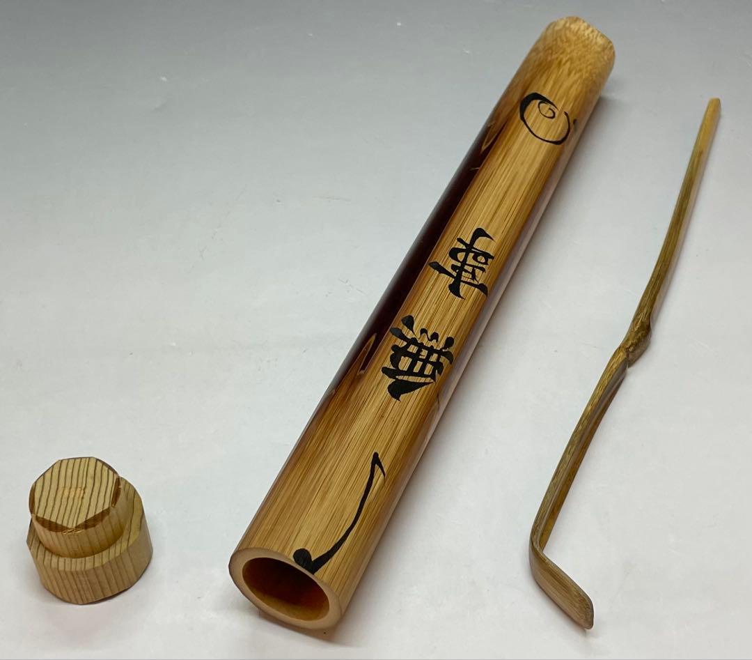 Takeda Ekishu Daitokuji Chief Abbot — Bamboo Tea Scoop Mei Buji, Zen Chashaku
