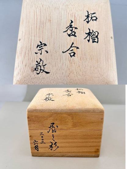 Wajima Lacquer Pomegranate Kogo Pair by Soukei — Carved Wood Incense Box