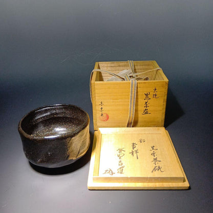 Black Raku Chawan 'Kissho' by Kizu Kiraku — Maeda Shodo Certified Tea Bowl