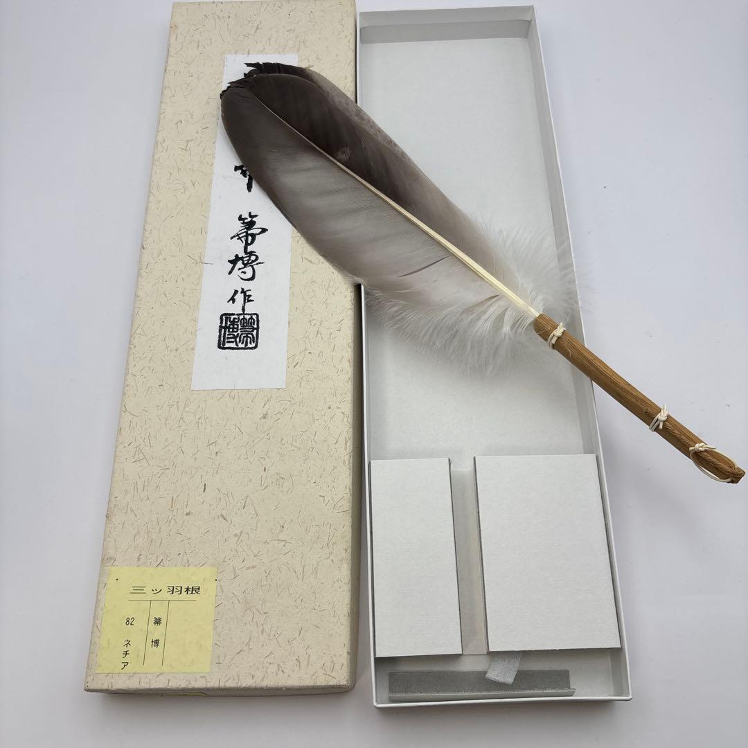 Ohaboki Feather Duster for Furo Hearth by Hohaku — Japanese Tea Ceremony Utensil