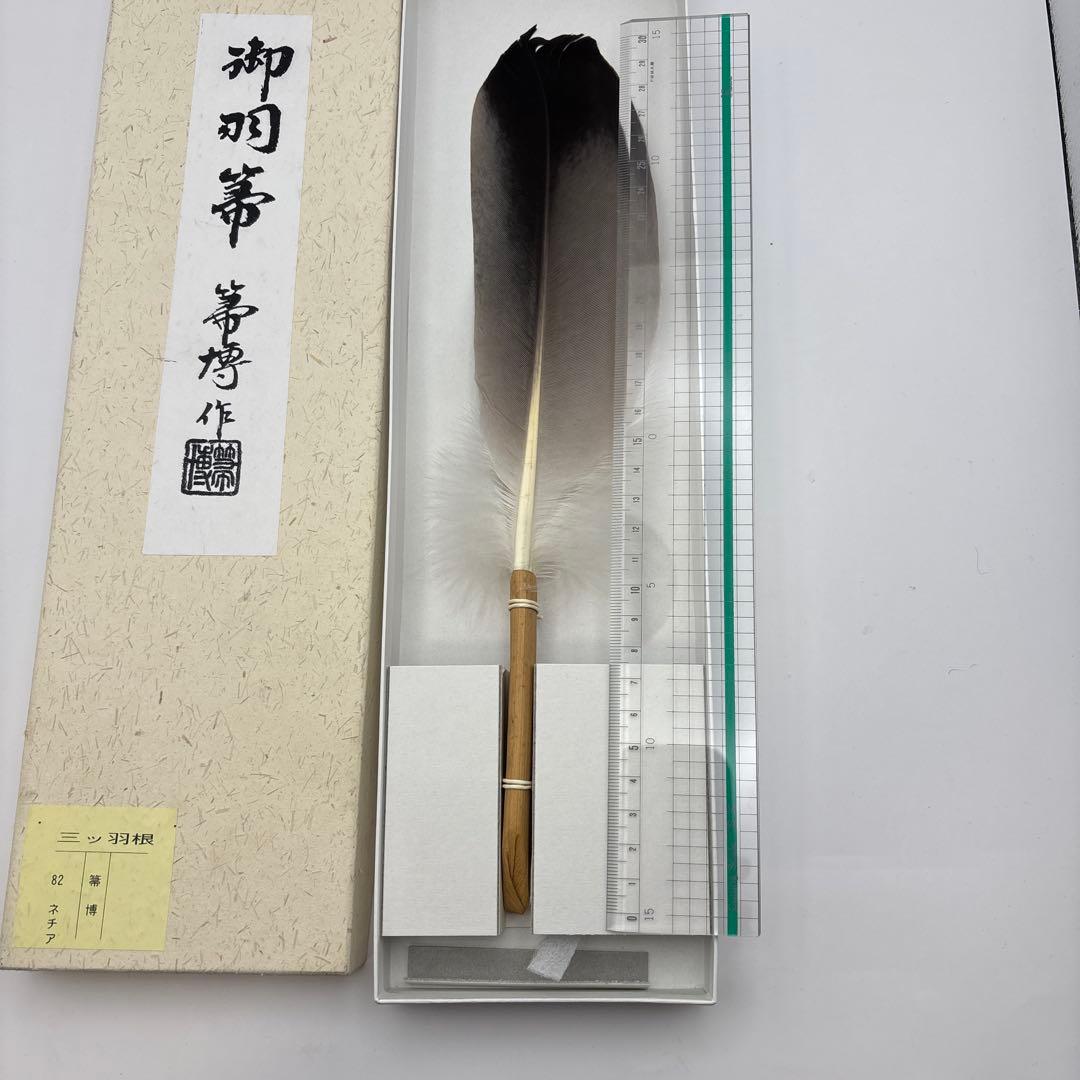 Ohaboki Feather Duster for Furo Hearth by Hohaku — Japanese Tea Ceremony Utensil