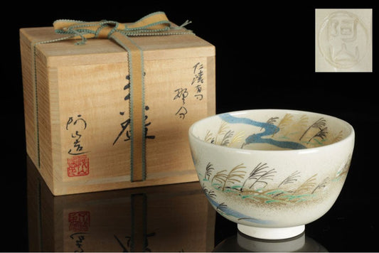 Tsuuji Azan Ninsei-Utsushi Nowaki Tea Bowl — Kyo-yaki Autumn Storm Chawan with Tomobako