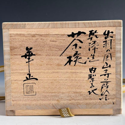 Kanshitsu Lacquer Tea Bowl — Yamadera Maki-e, Yoshida Kasei