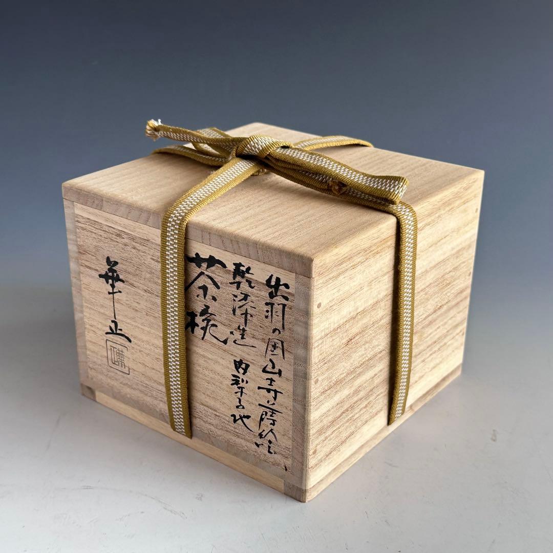 Kanshitsu Lacquer Tea Bowl — Yamadera Maki-e, Yoshida Kasei