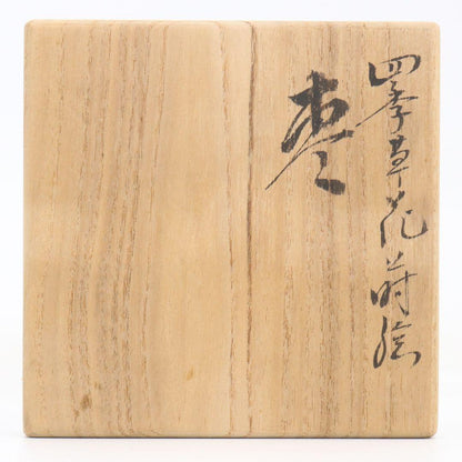 Four Seasons Gold Maki-e Hira-Natsume by Kuze Soshun - Lacquer Tea Caddy with Nashiji