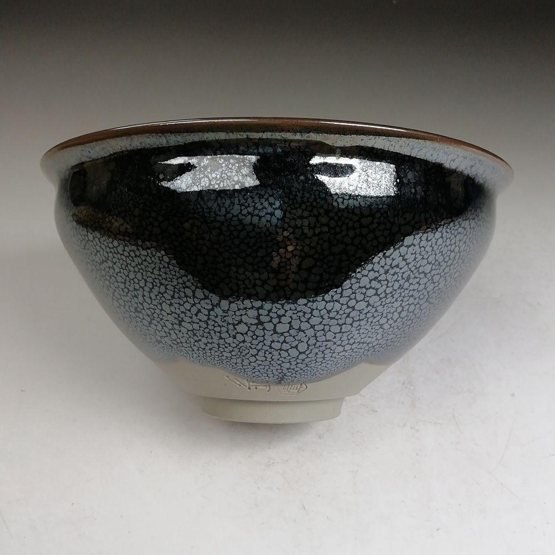 Yuteki Tenmoku Tea Bowl in Takatori Ware by Kamei Miraku (Masahisa)