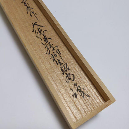 Seiryu Smoked Bamboo Tea Scoop - Chashaku by Soshun with Tomobako
