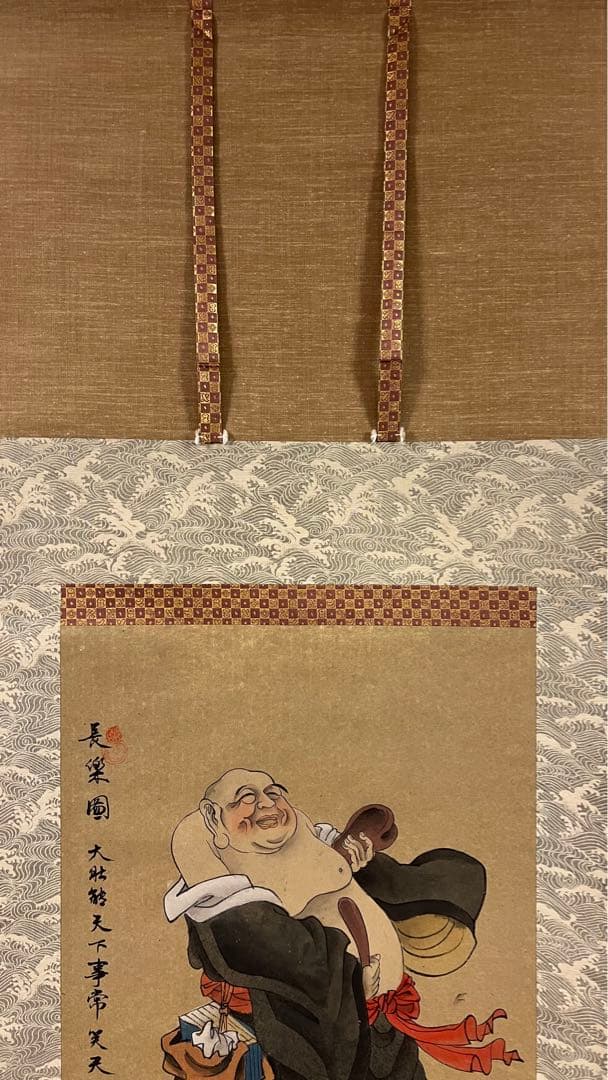 Hotei Laughing Buddha Hanging Scroll | Chōraku-zu | Seven Lucky Gods | Ink and Color Kakejiku
