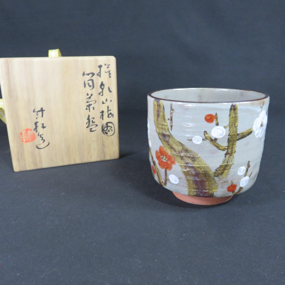 Miura Chikuken | Tsutsu Chawan Plum Branch | Kyoto Overglaze Enamel | Tea Ceremony Cylindrical Bowl
