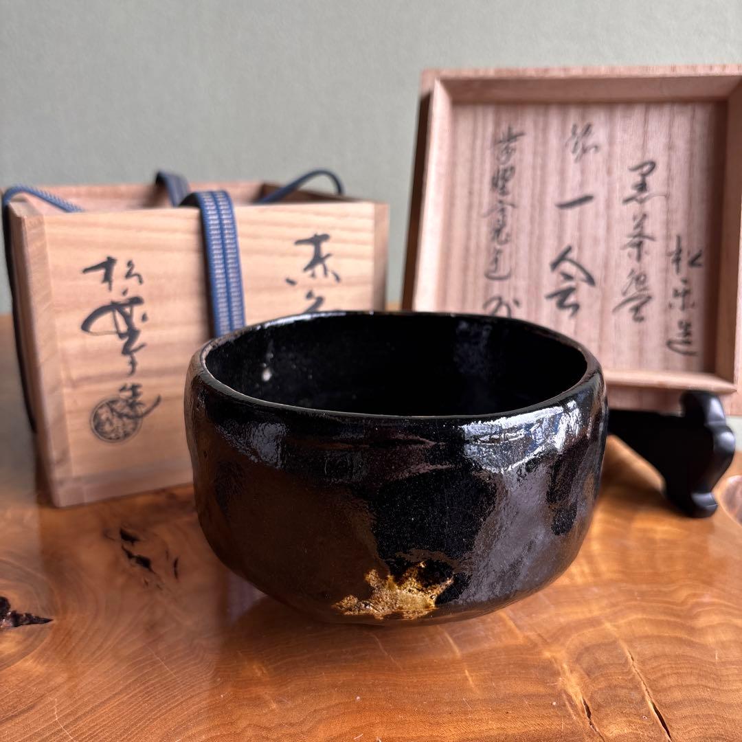 Black Raku Chawan "Ichie" by Sasaki Shoraku, Calligraphy Box by Musei Kanju of Daitoku-ji, Gold Accents